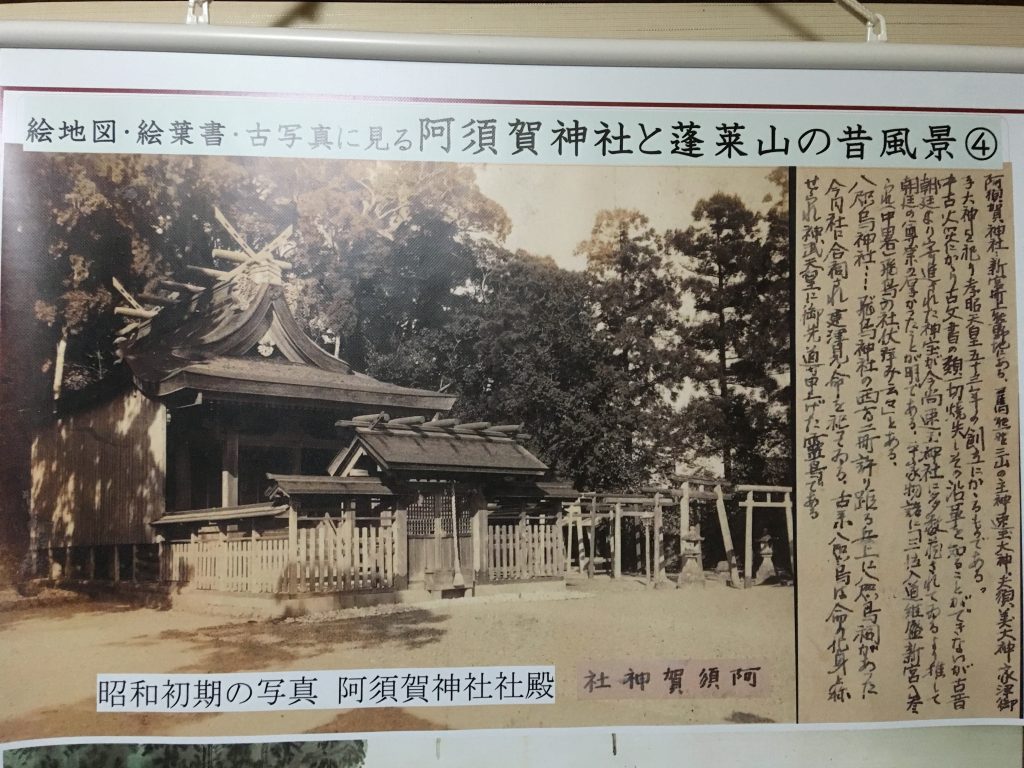 昭和の阿須賀神社